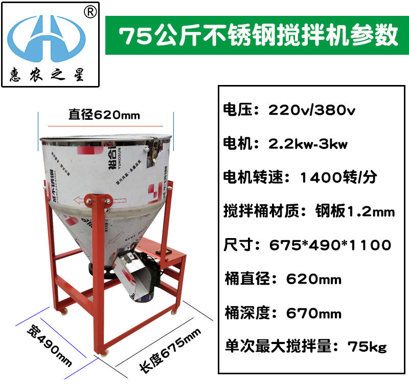 参数-不锈钢75公斤.jpg