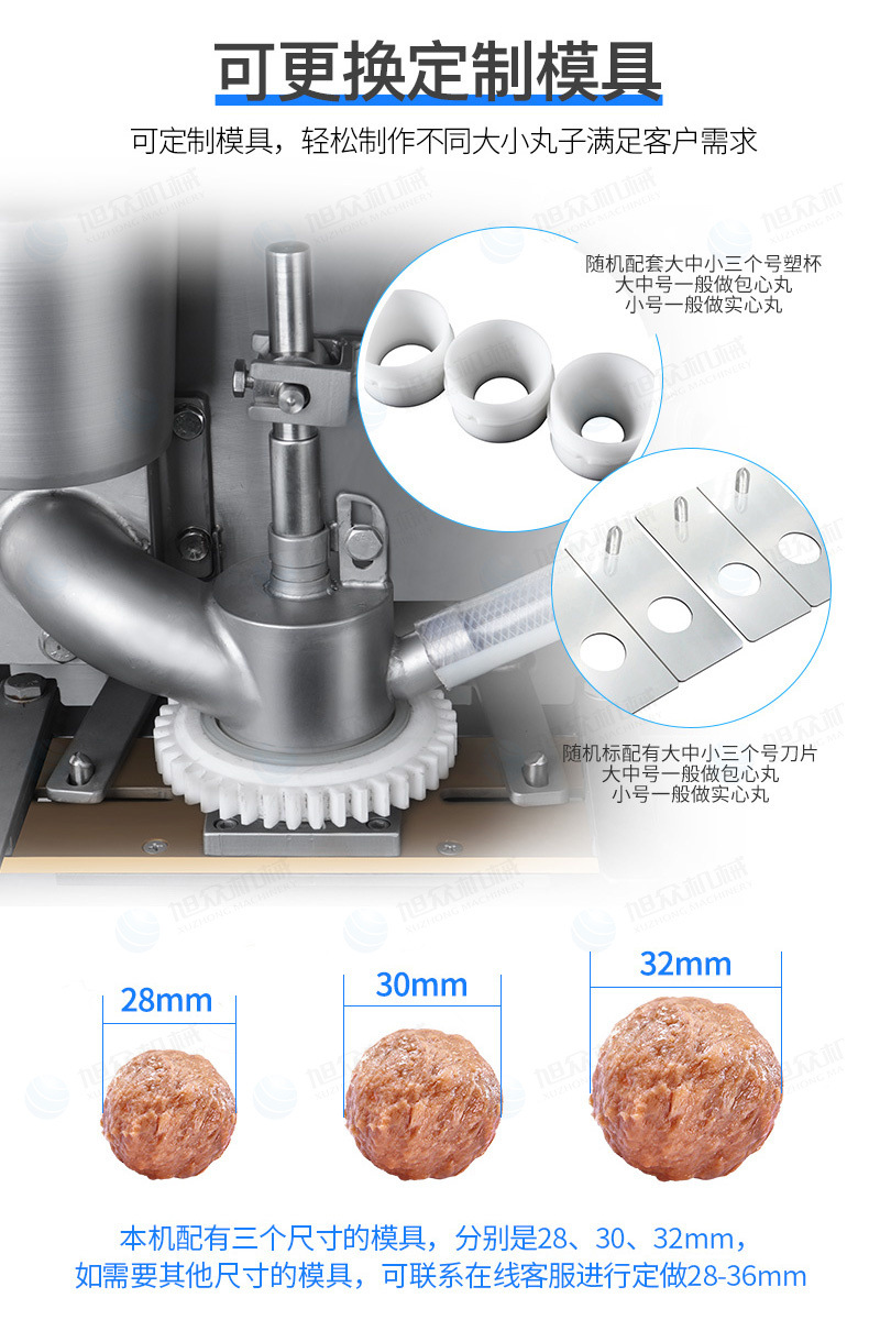 XZ-605肉丸成型机详情页_03