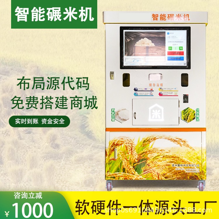商用碾米机 智能碾米机鲜米机稻谷脱壳机 自动碾米机胚芽米机