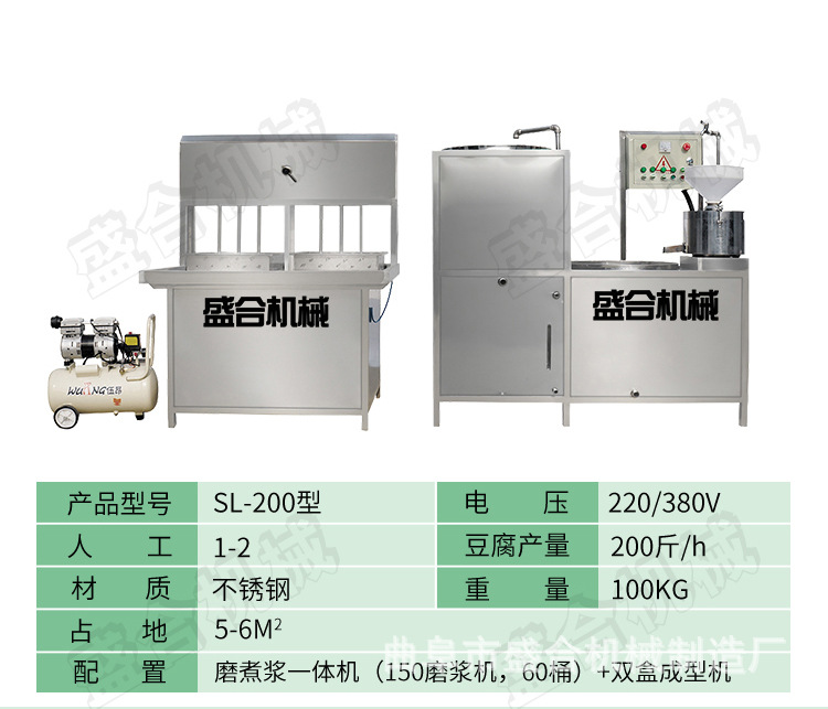 豆腐机
