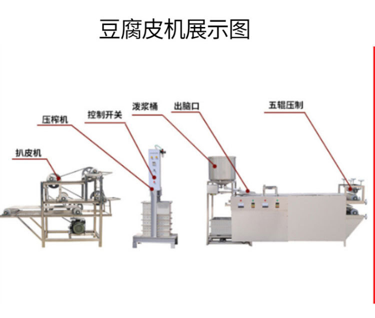 豆腐皮机4_03.jpg