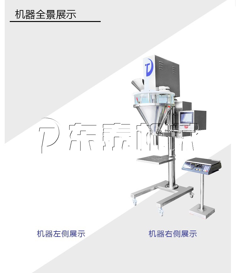 2粉剂详情页中文