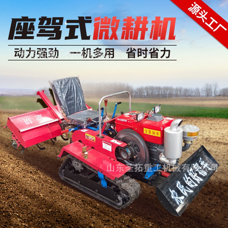 農業機械管理機-