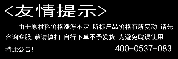 首友情提示 拷贝