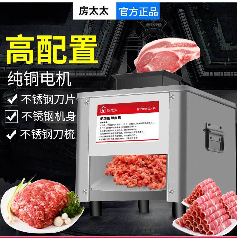 房太太切肉机详情_01.jpg