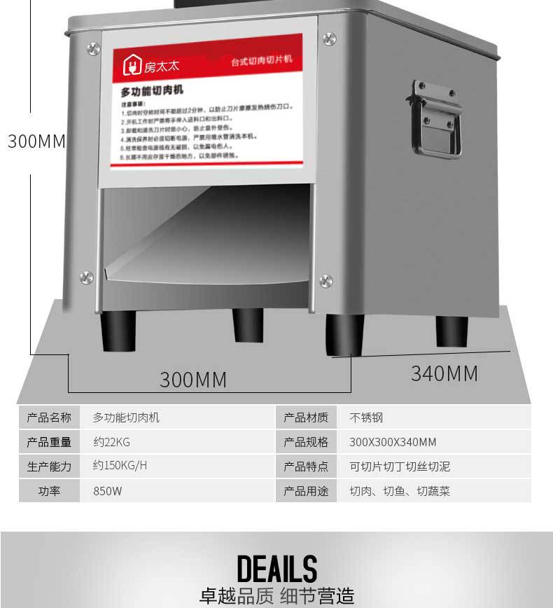 房太太切肉机详情_16.jpg