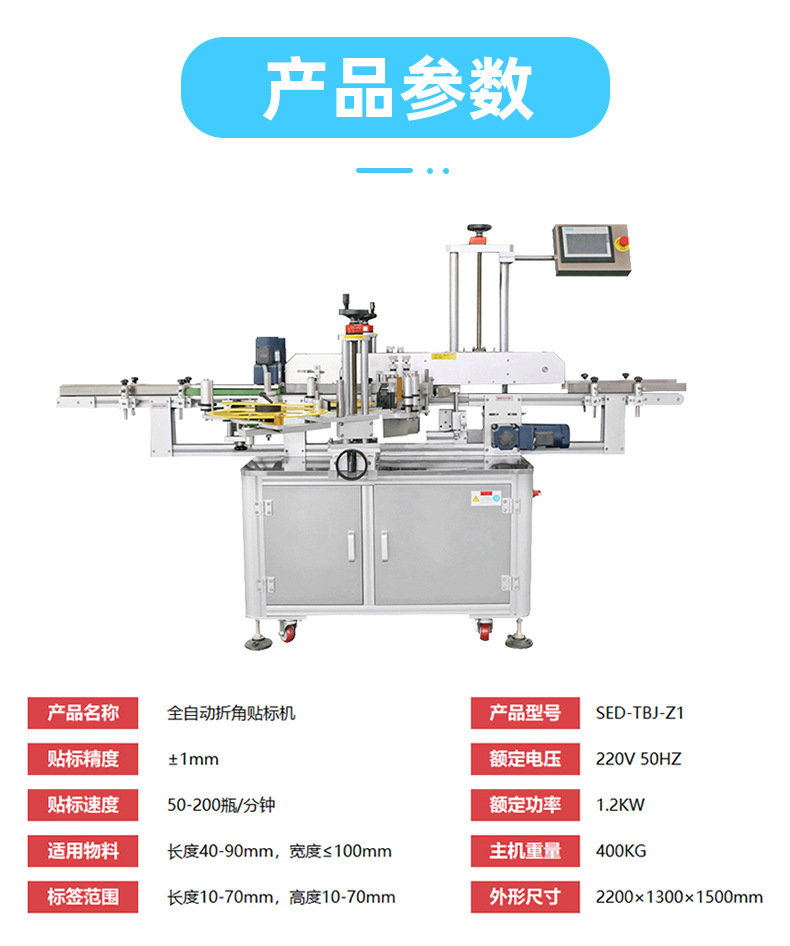 贴标机_03.jpg