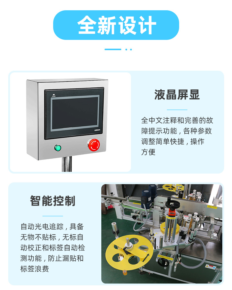 贴标机_04.jpg