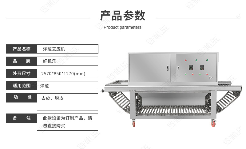 洋葱去皮机详情页面_05.jpg