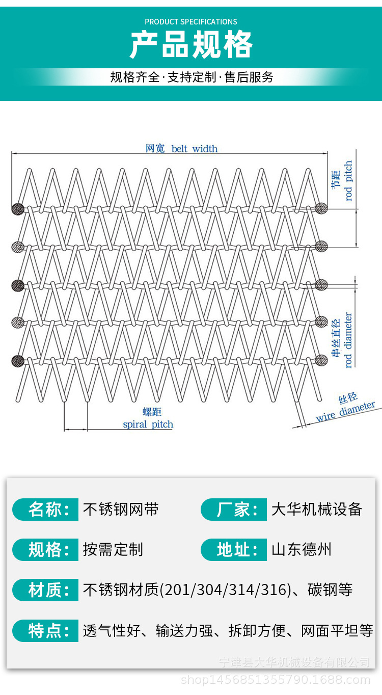 不锈钢网带_05.jpg