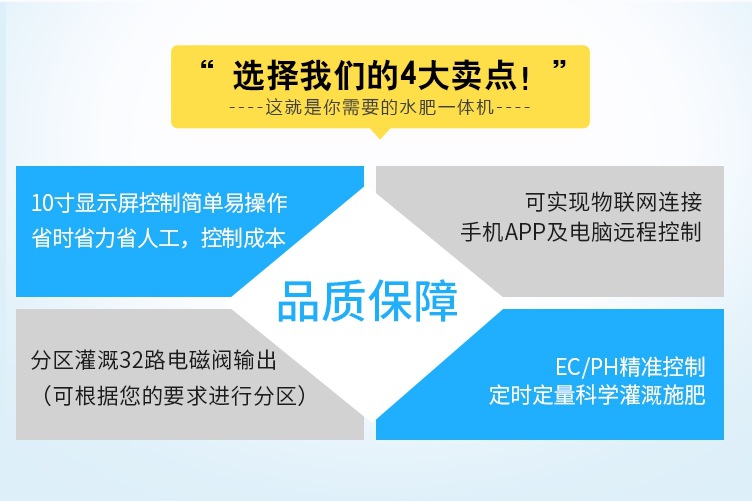 005全自动智能水肥一体机滴灌灌溉机喷灌施肥机.jpg