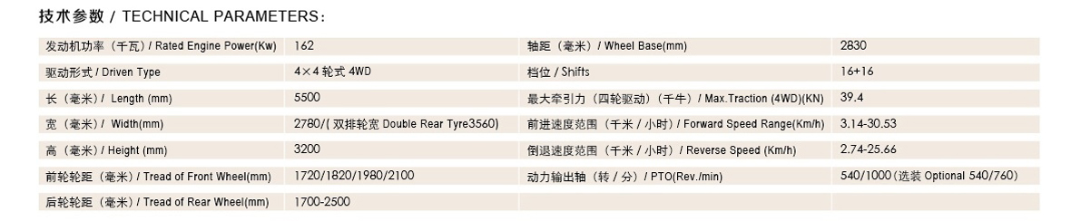 萨丁SD2204轮式拖拉机