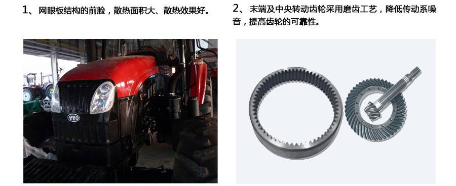 东方红LX1204轮式拖拉机