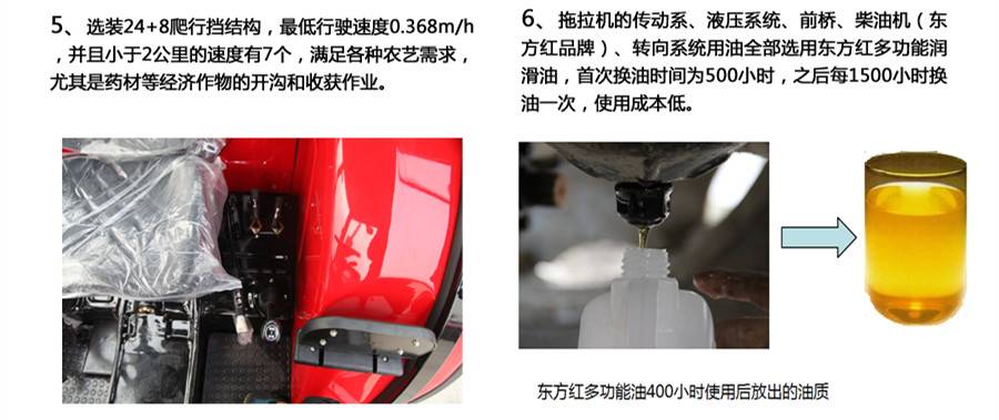 东方红LX604拖拉机