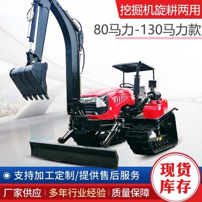 厂家批发土壤耕整机械20-120马力多功能一体机履带式旋耕机带挖机