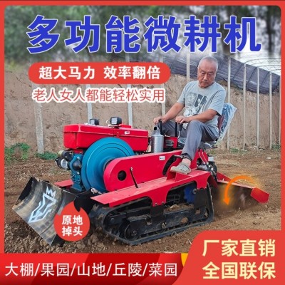 蒂狮履带式微耕机器锄草用割灌农机多功能农具