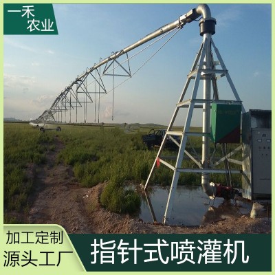 出口跨境指针喷灌机 时针 平移 自行走式 中心支轴 高标准农田灌溉设备
