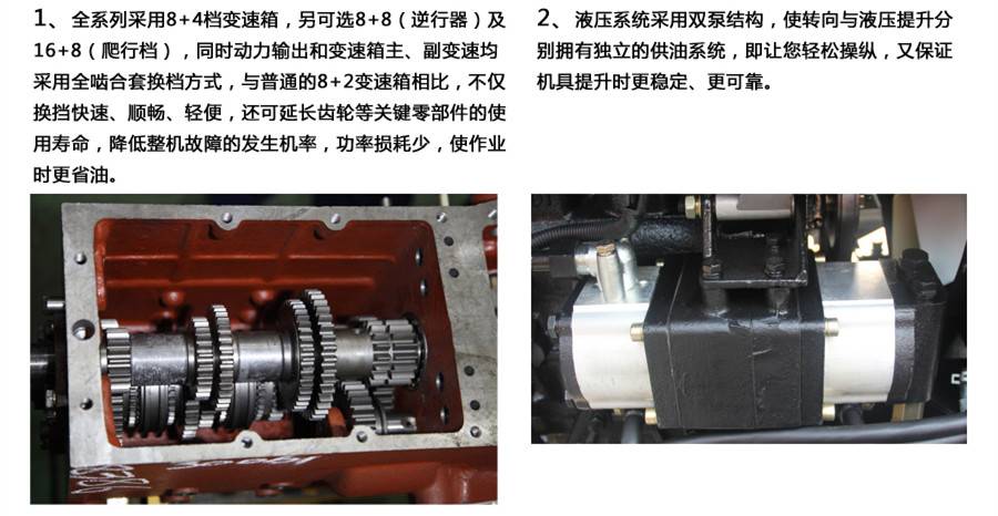 东方红SG400-1拖拉机