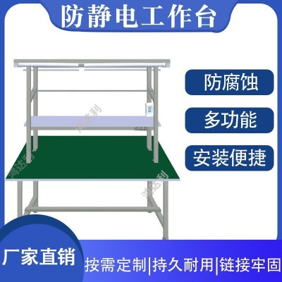 防静电流水线 工作台快递电商打包台工作车间维修组装操作台拉线