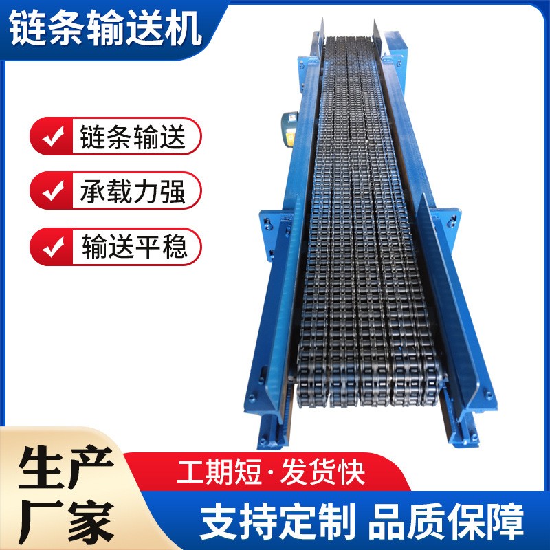 重型耐高温链条式传送机冲压件锻打件工业传动输送设备锻造输送机