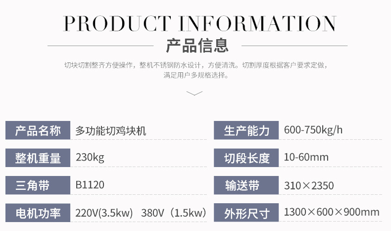 切鸡块机_03.jpg