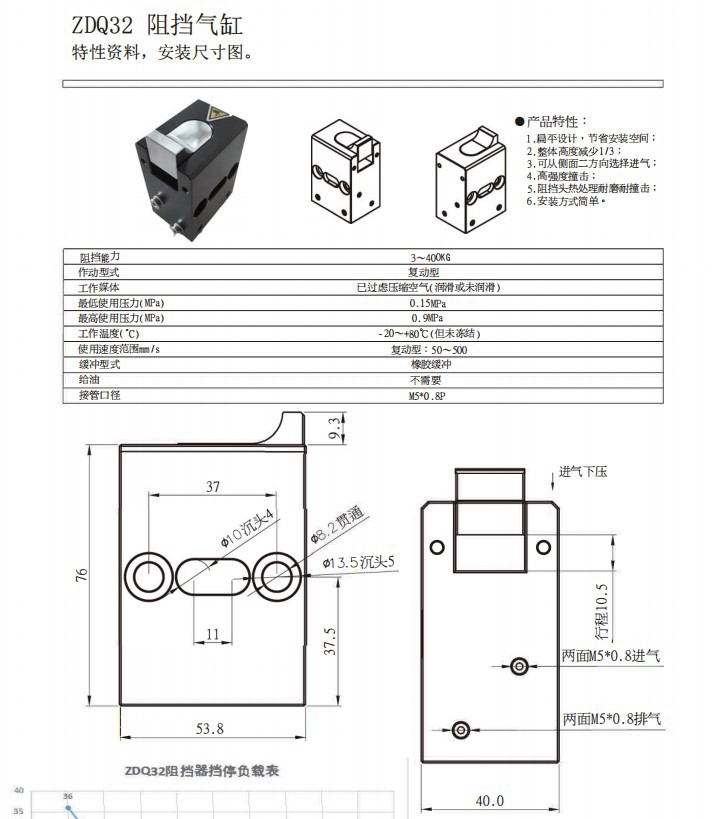 止回器.JPG