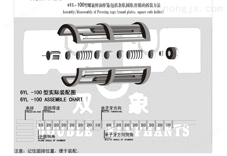 6YL-100型螺旋榨油机榨笼（包括条排，圆排，骨圈）的撤装方法