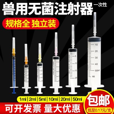 一次性兽用注射器1ml 2ml疫苗动物防疫宠物兽用塑料针筒5ml10ml