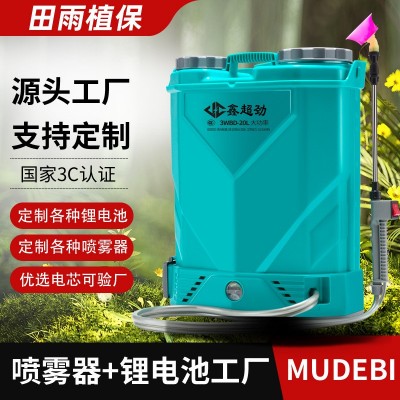 厂家供应背负式16L/20L农用 电动喷雾器12V农药喷雾机电动打药机