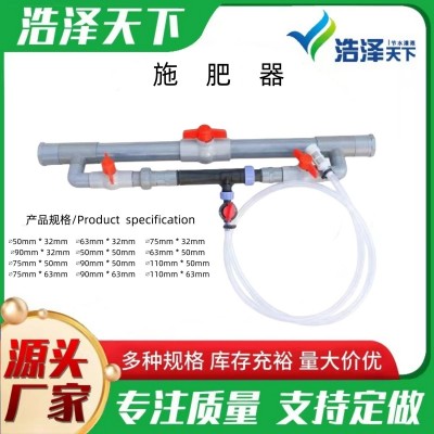 文丘里施肥器施肥器节水灌溉设备滴灌施肥系统新型施肥水肥一体化