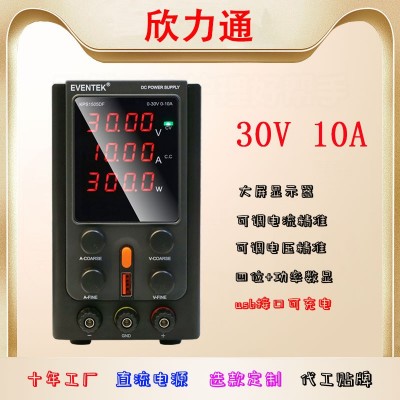 数显直流稳压电源便携式稳压器15V30V10A5A小功率直流稳压运行平