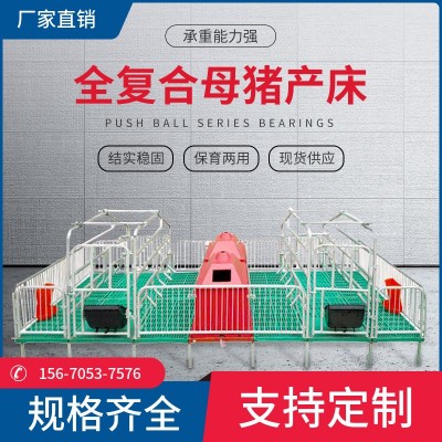 母猪产床复合板分娩产床热镀锌双体产床定位栏保育床猪用养殖设备