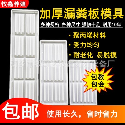 猪用羊用欧式中式易脱模水泥板塑料模具养殖聚丙烯水泥漏粪板加厚