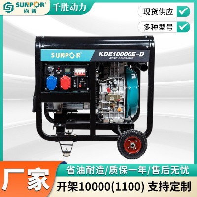 无锡厂家供应 柴油发电机组单相220V 8KW家用备用电源户外露营小