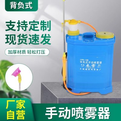 农用背负式手动喷雾器手压高压打药机手压小型喷雾消毒喷药机