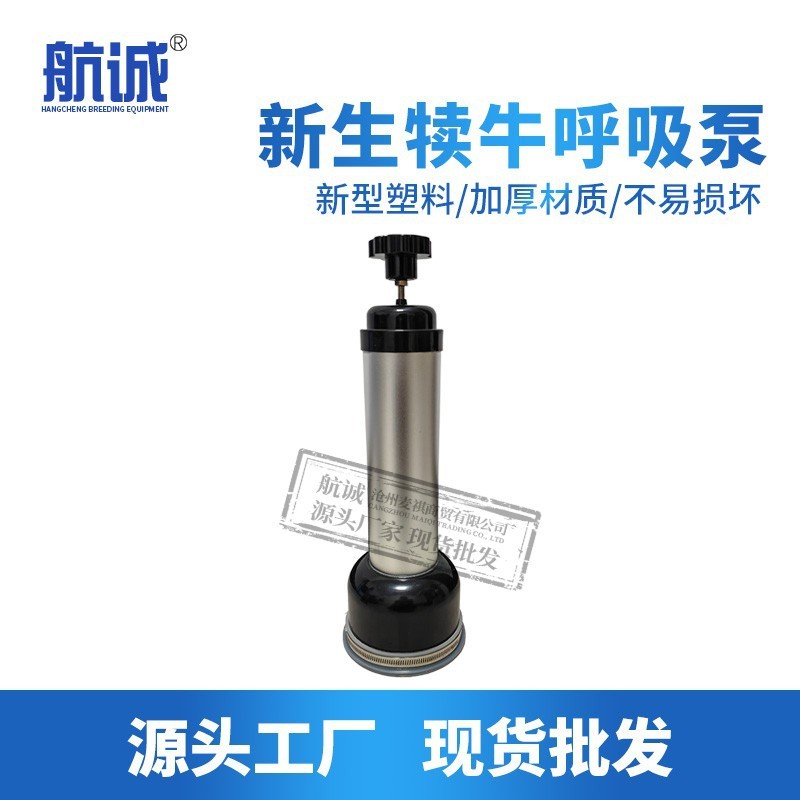 新生牛犊呼吸器兽用小牛抽羊水器羊水抽子吸羊水器养殖牛用品大全