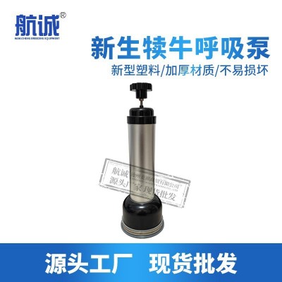 新生牛犊呼吸器兽用小牛抽羊水器羊水抽子吸羊水器养殖牛用品大全