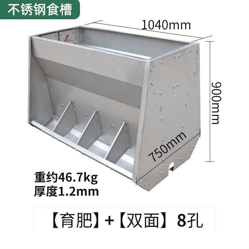 厂家猪用不锈钢双面食槽保育育肥养殖设备自动猪料槽加工食料槽